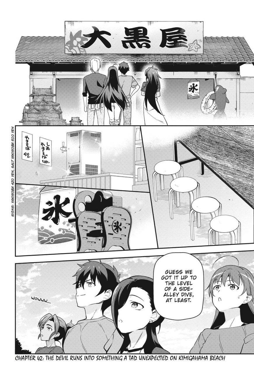 Hataraku Maou-sama! High School! Chapter 42 - Page 2