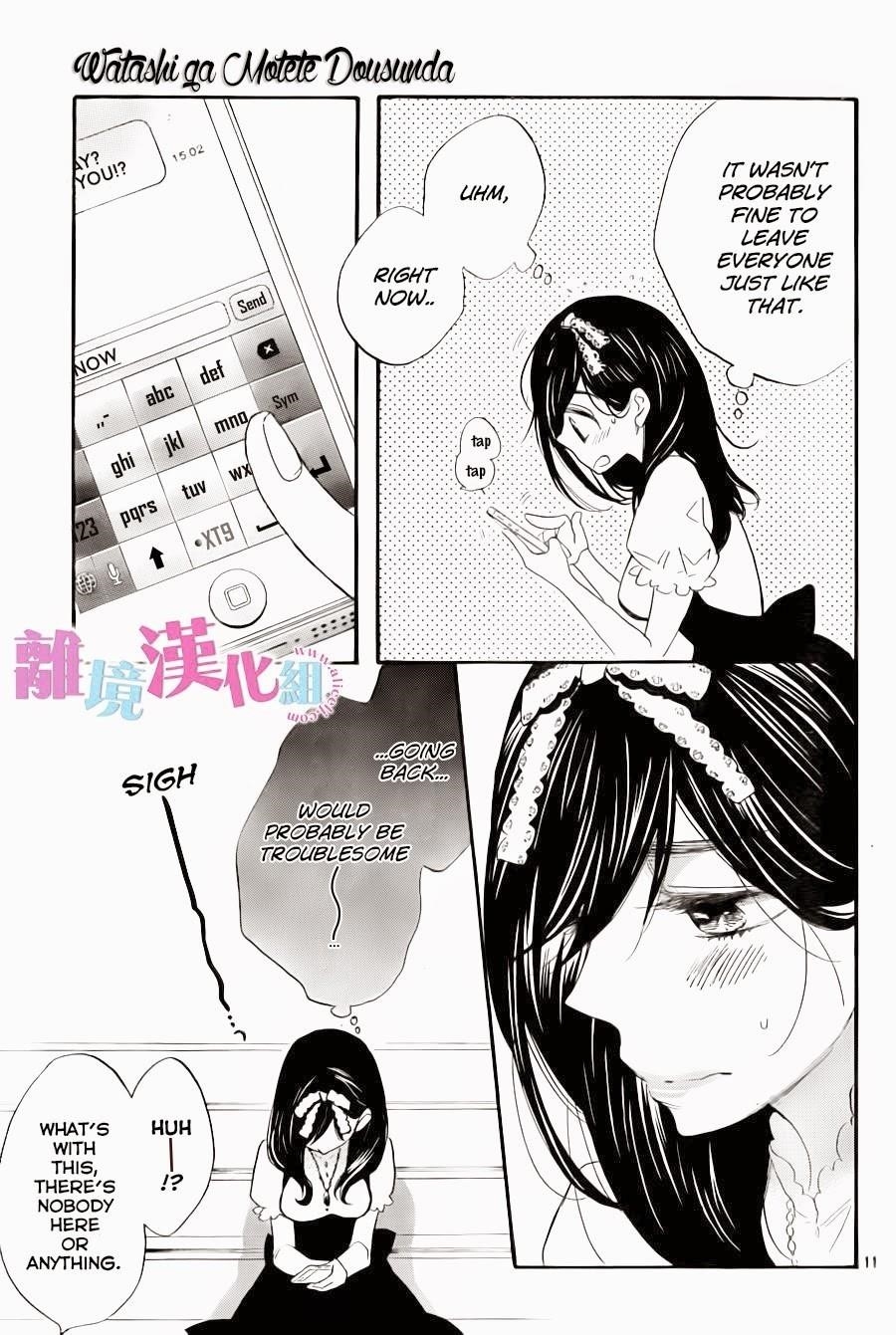 Watashi Ga Motete Dousunda Chapter 7 - Page 12