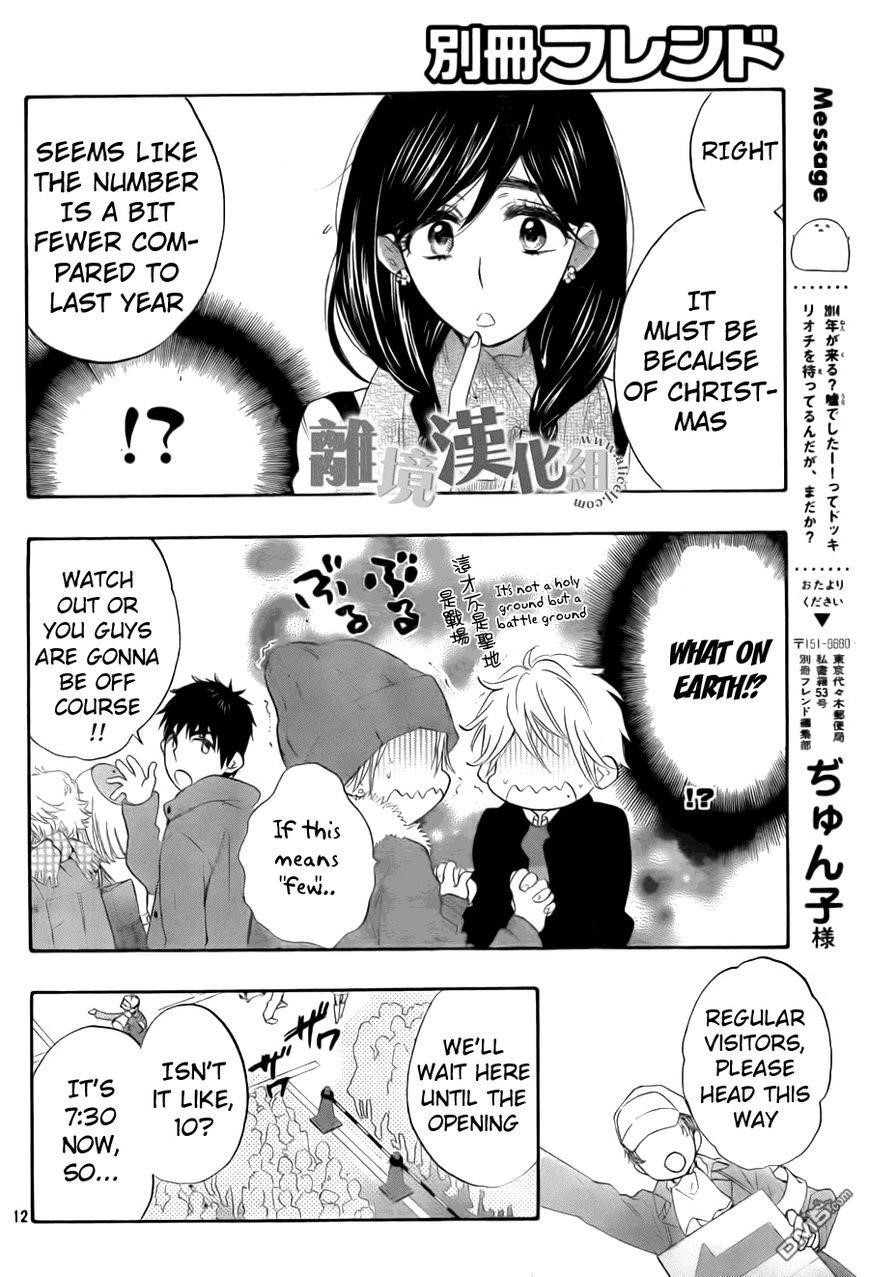 Watashi Ga Motete Dousunda Chapter 8 - Page 12