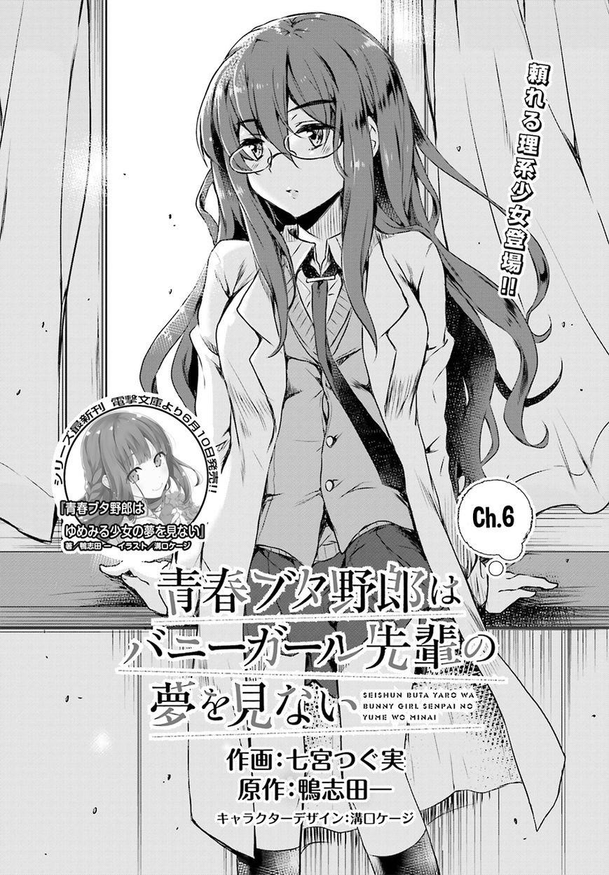 Rascal Does Not Dream of Bunny Girl Senpai Chapter 6 - Page 3