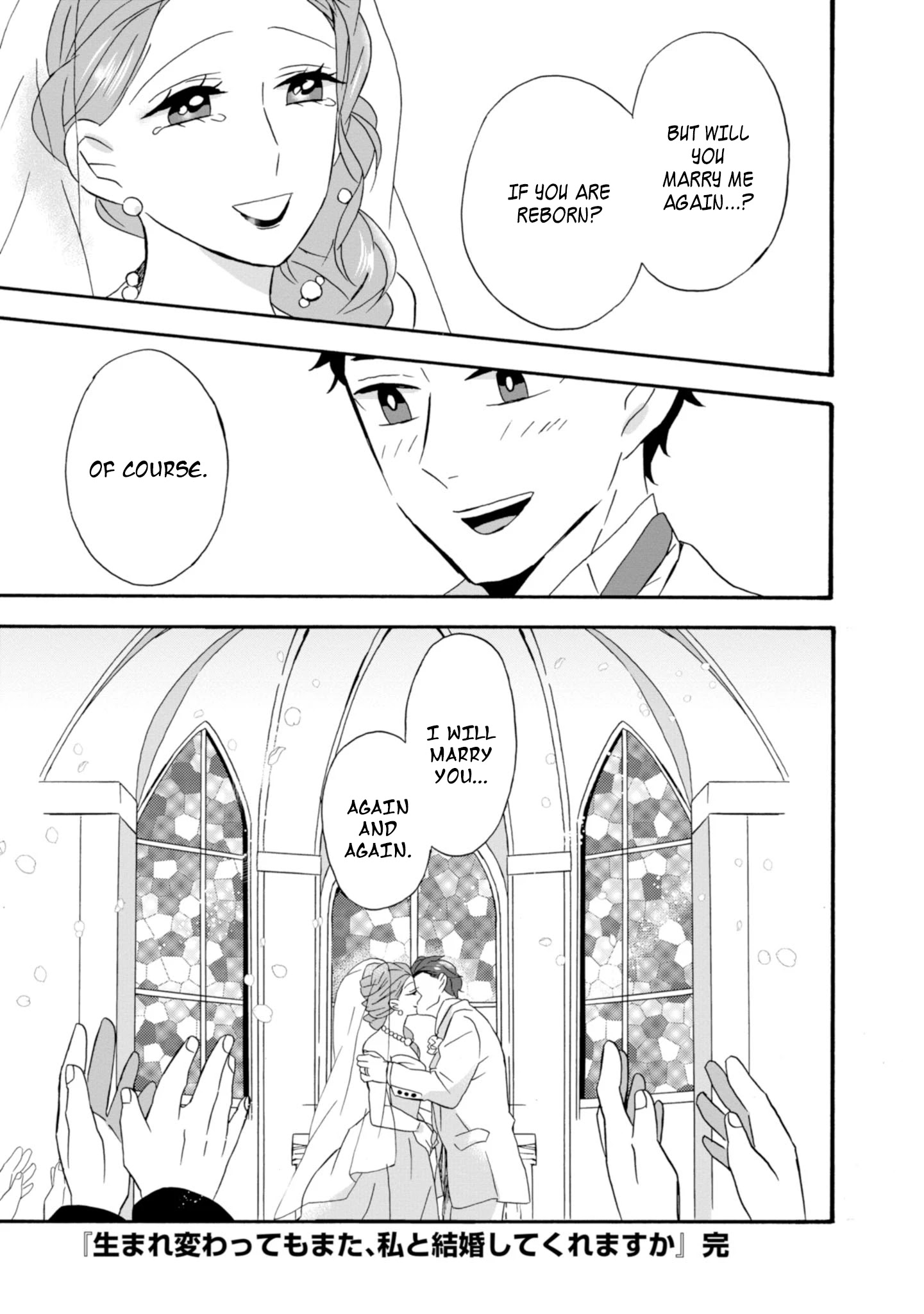 Will You Marry Me Again If You Are Reborn? Chapter 22 - Page 42