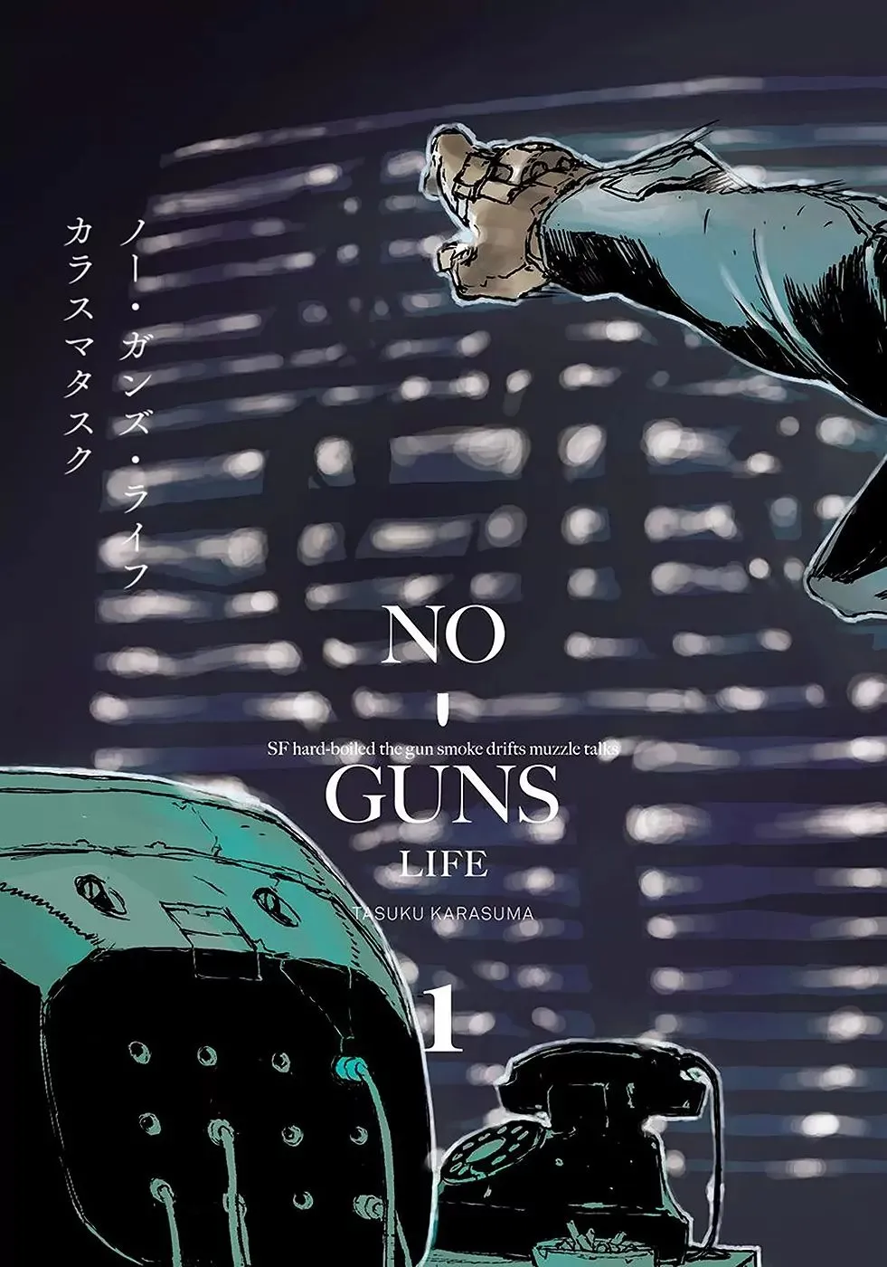 No Guns Life Chapter 1 - Page 5