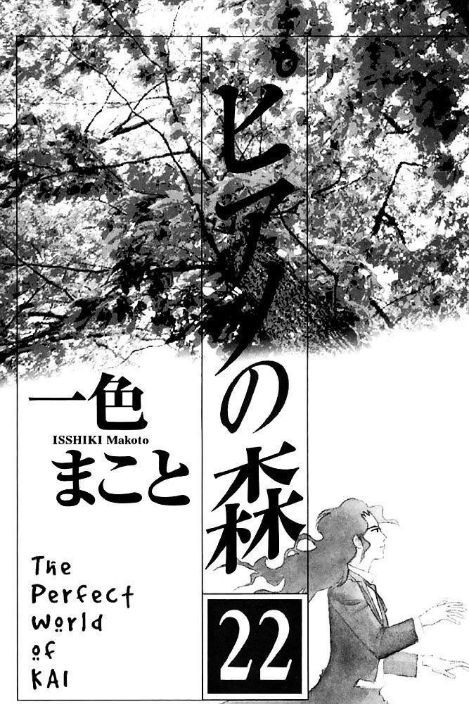 Piano no Mori Chapter 196 - Page 4