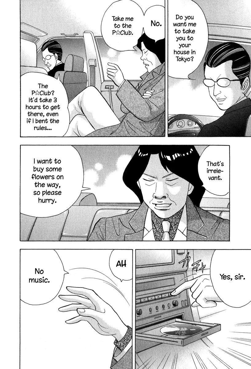 Piano no Mori Chapter 82 - Page 3