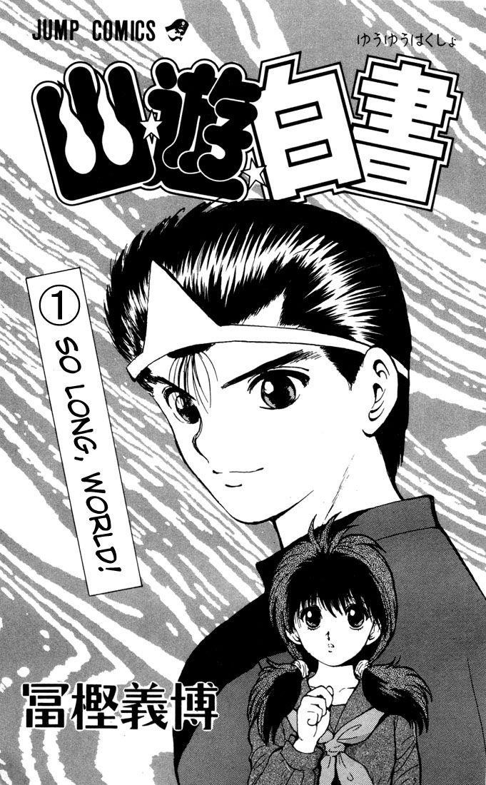 YuYu Hakusho Chapter 1 - Page 1