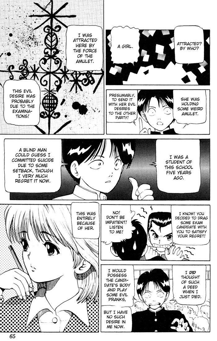 YuYu Hakusho Chapter 12 - Page 12