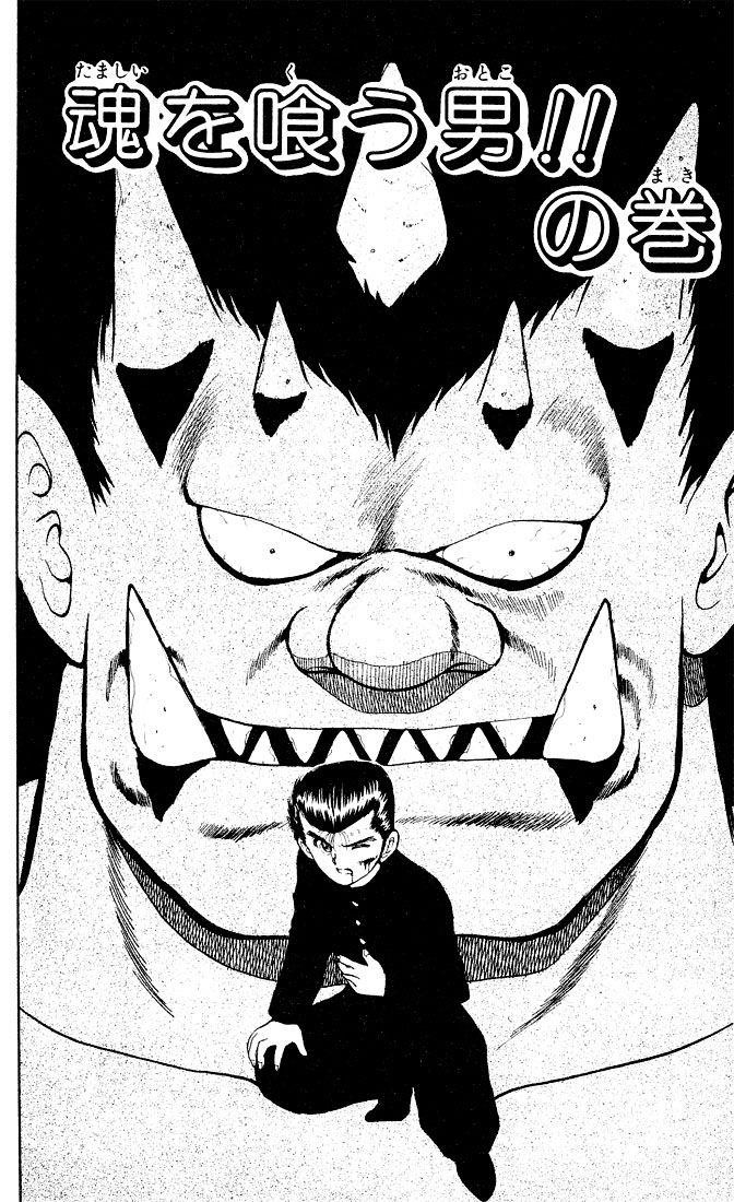 YuYu Hakusho Chapter 22 - Page 2