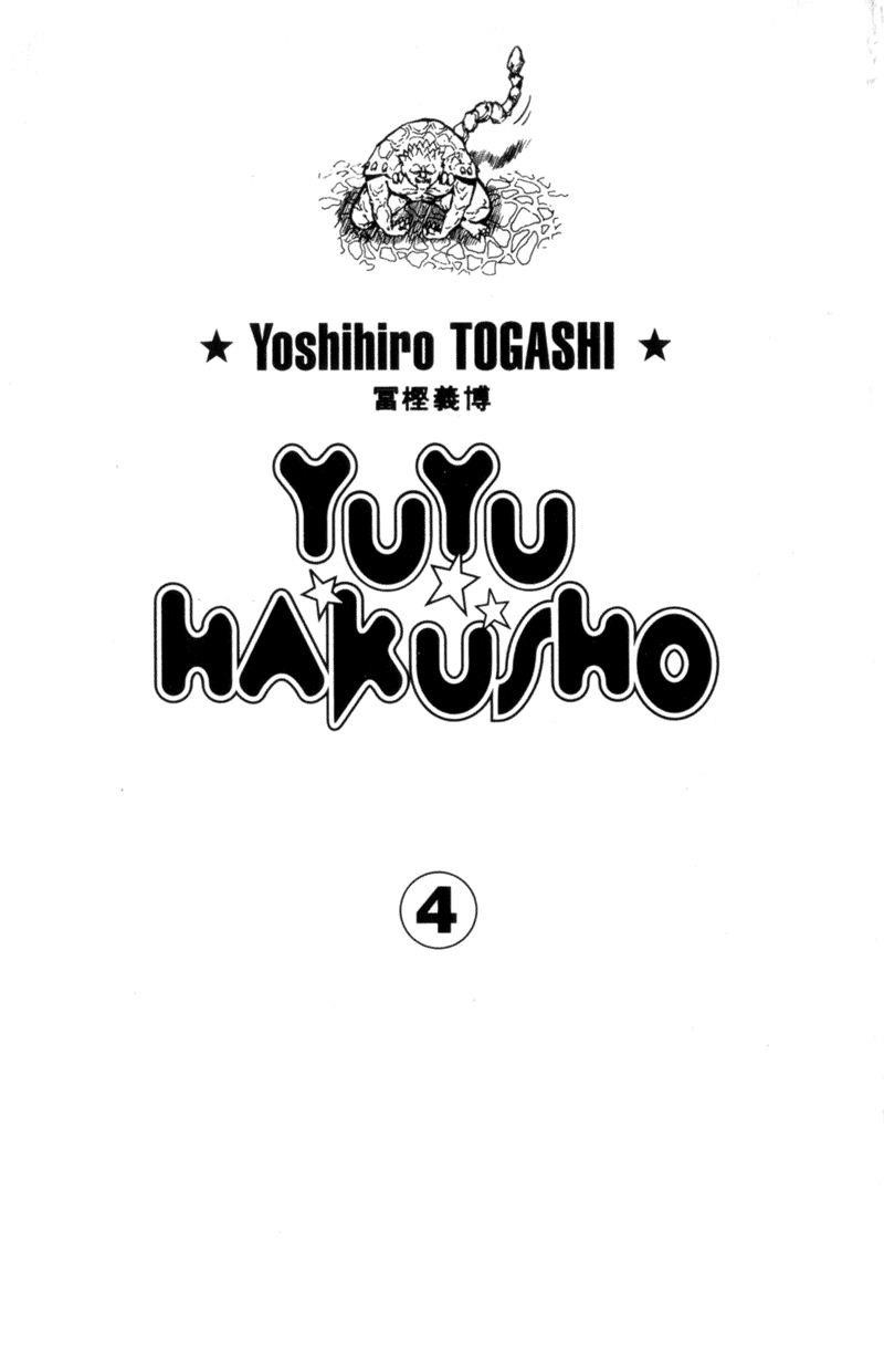 YuYu Hakusho Chapter 28 - Page 2