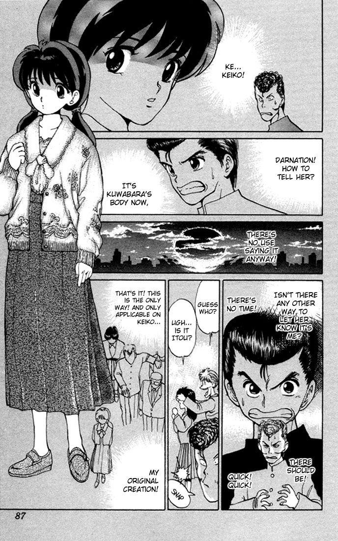 YuYu Hakusho Chapter 4 - Page 13