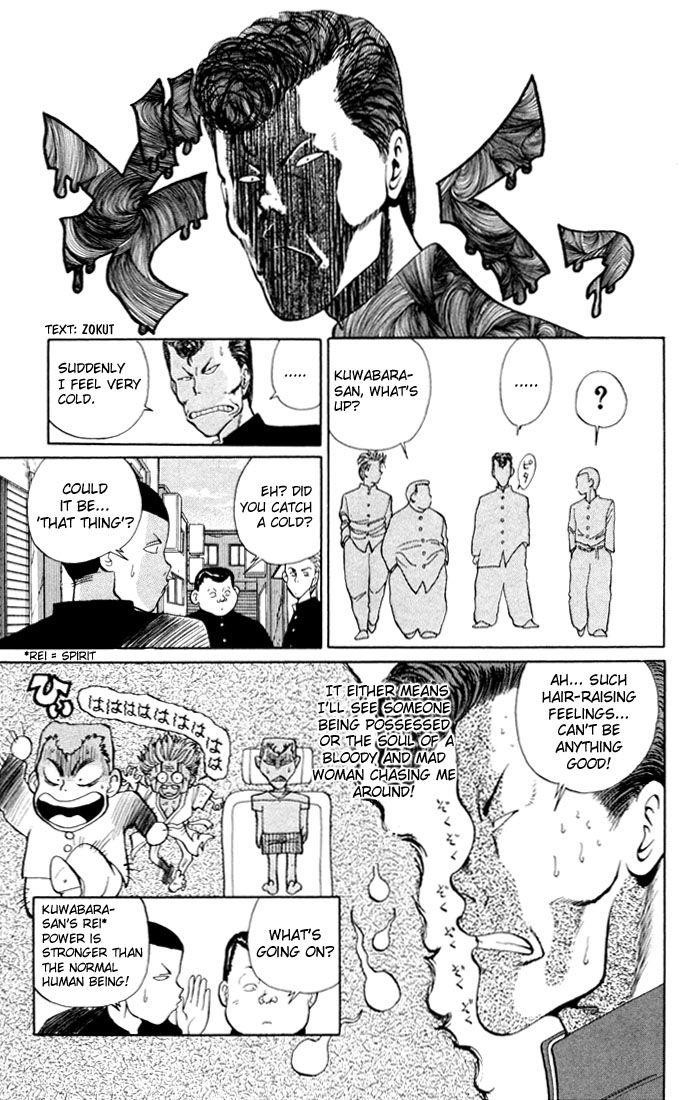 YuYu Hakusho Chapter 4 - Page 7