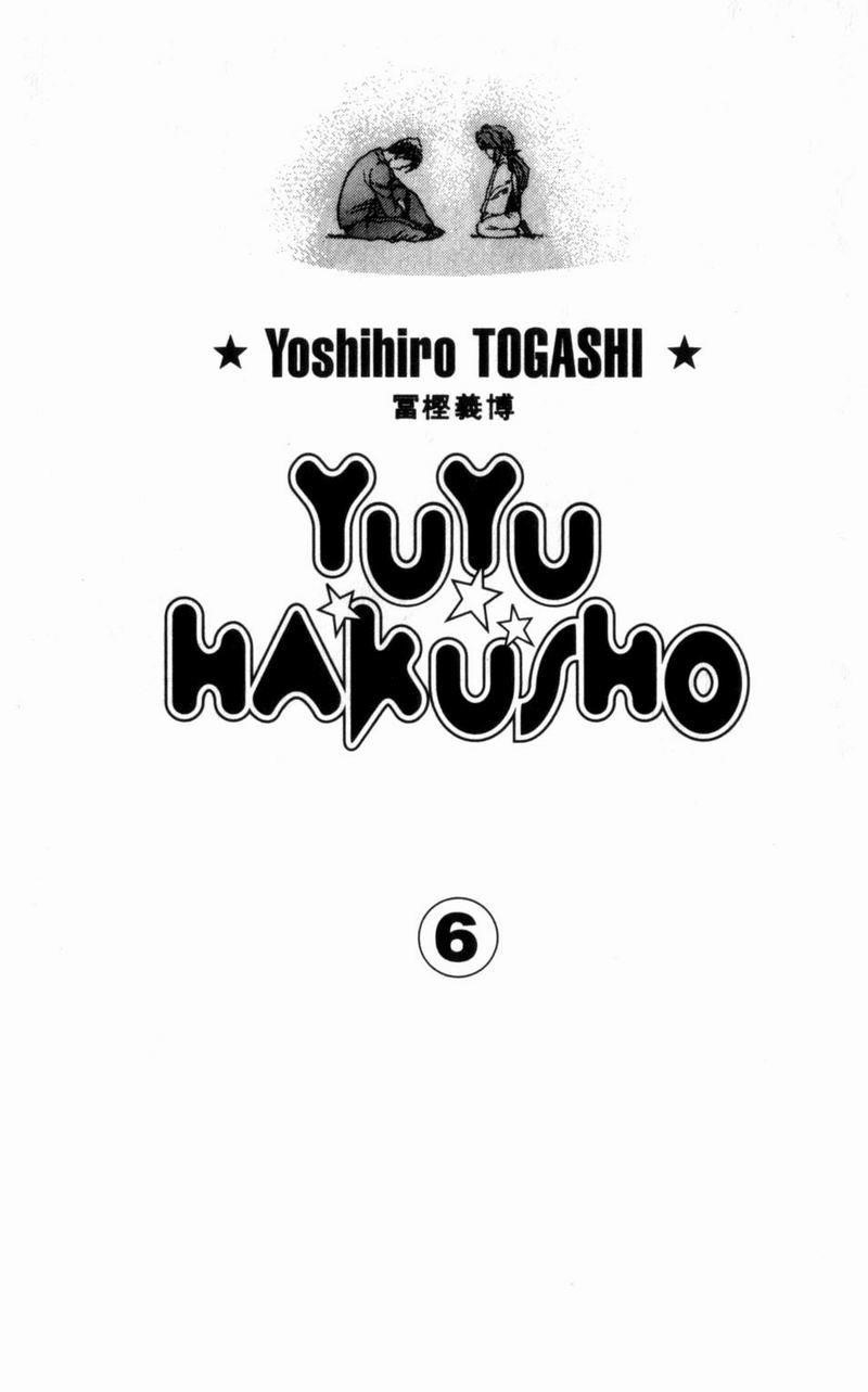 YuYu Hakusho Chapter 47 - Page 2