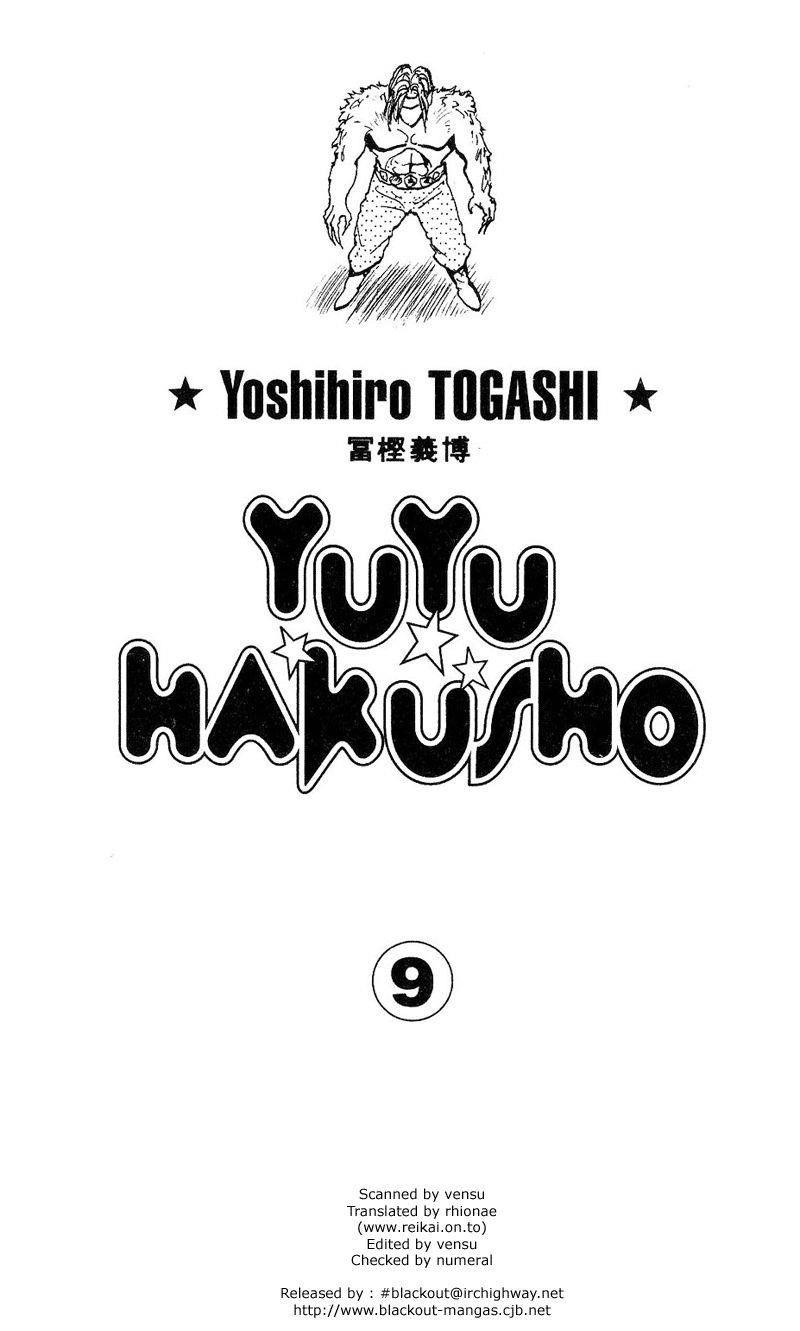 YuYu Hakusho Chapter 75 - Page 1