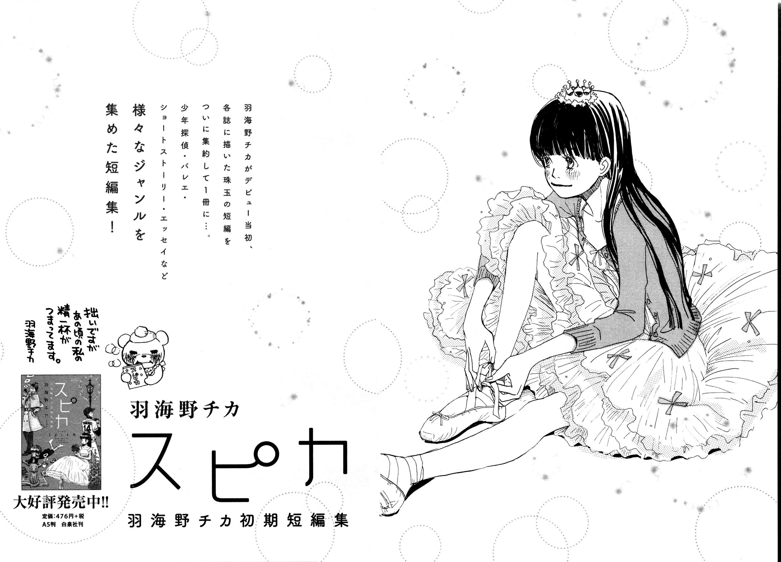 3-gatsu no Lion Chapter 139.5 - Page 6