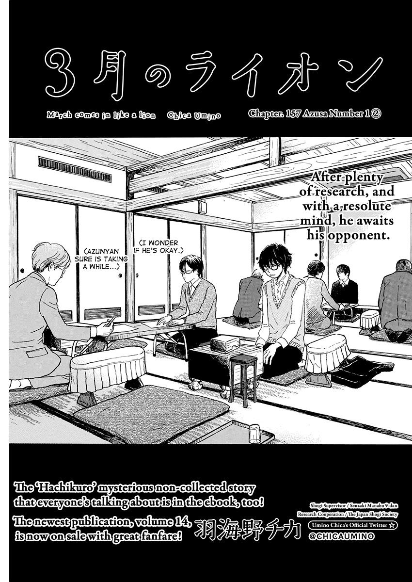 3-gatsu no Lion Chapter 157 - Page 1