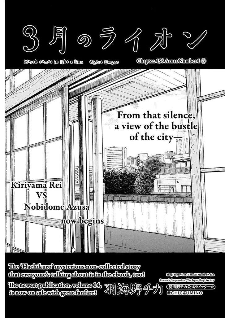 3-gatsu no Lion Chapter 158 - Page 1