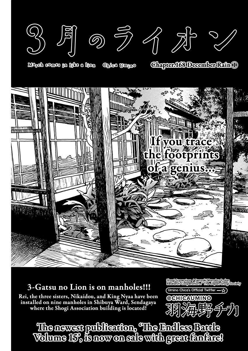 3-gatsu no Lion Chapter 168 - Page 1