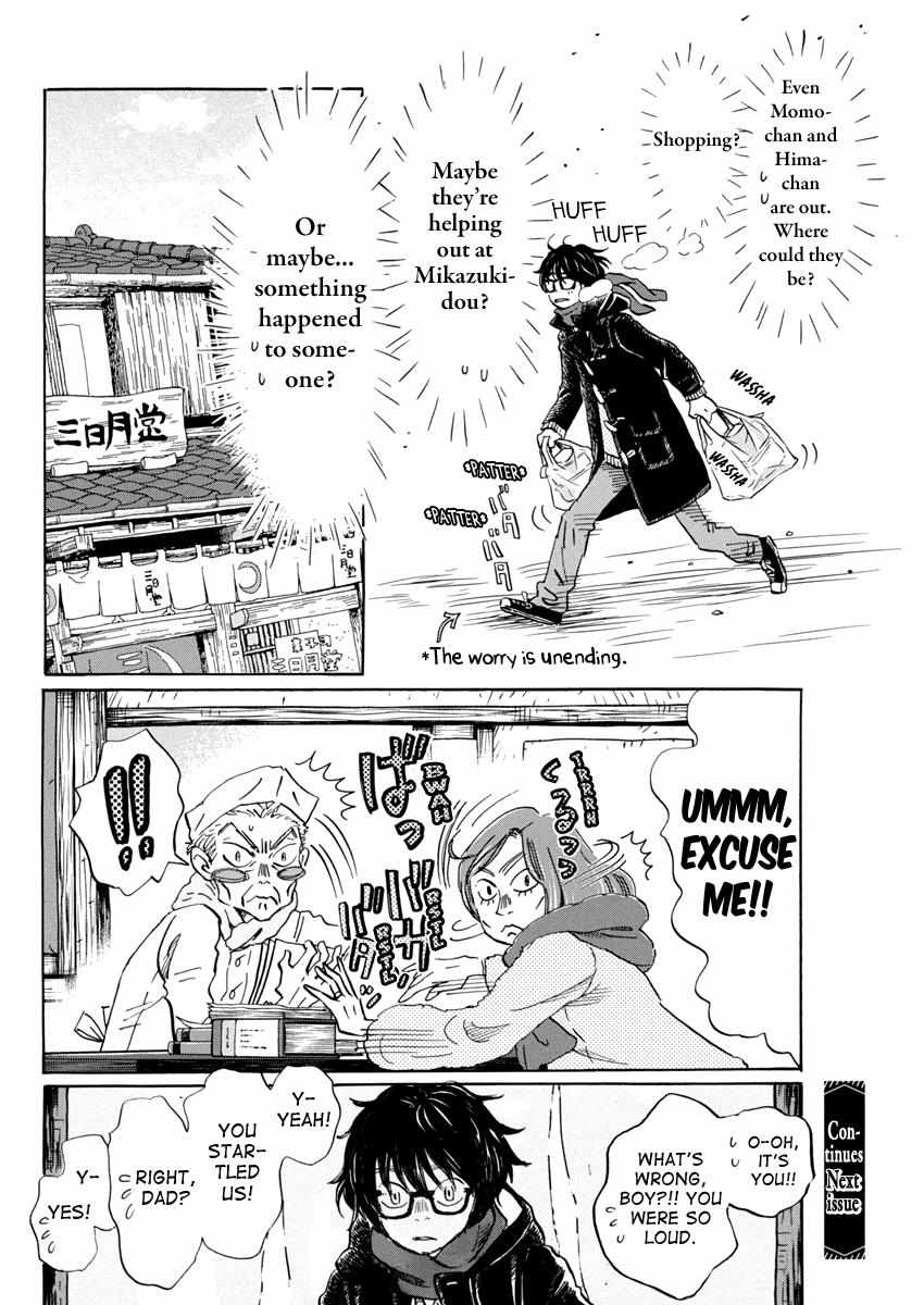 3-gatsu no Lion Chapter 203 - Page 8