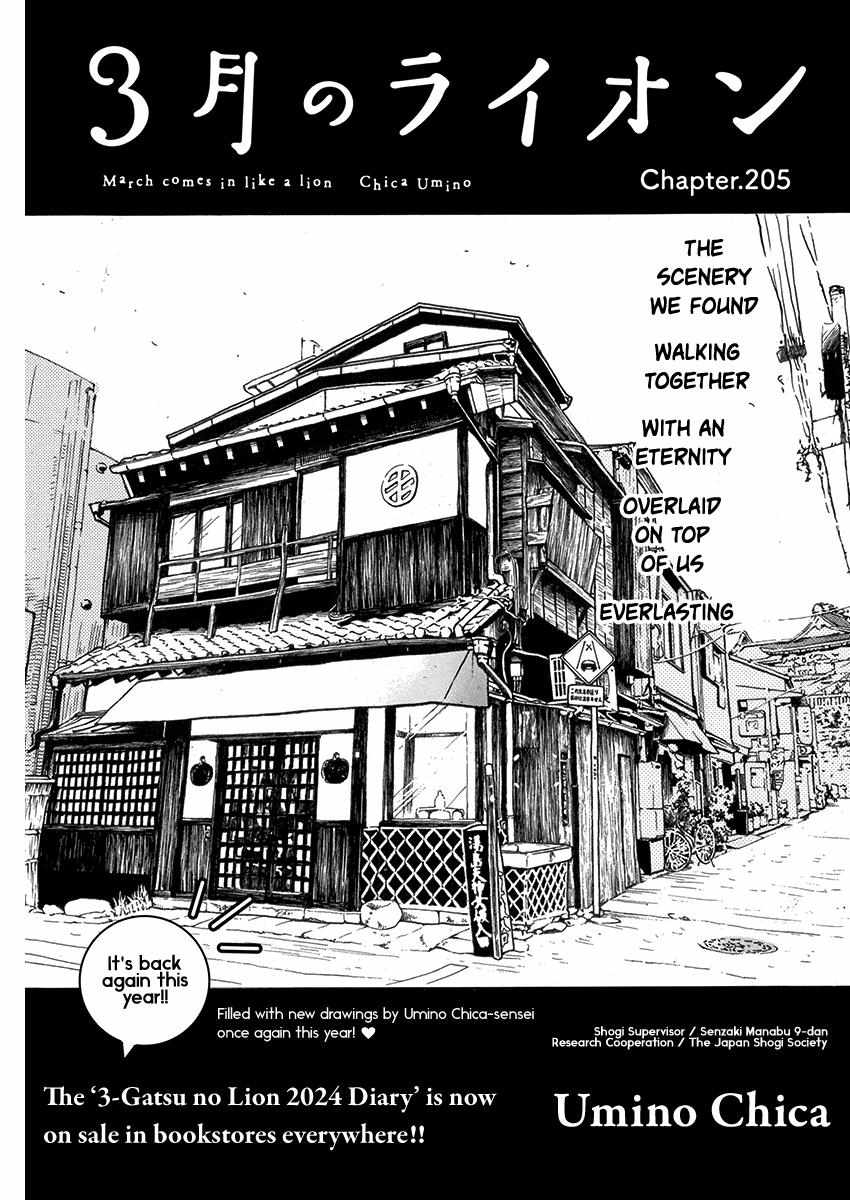 3-gatsu no Lion Chapter 205 - Page 1