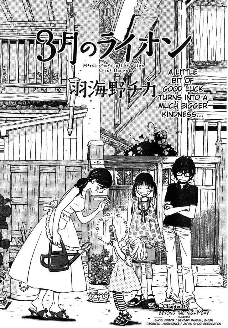 3-gatsu no Lion Chapter 6 - Page 1