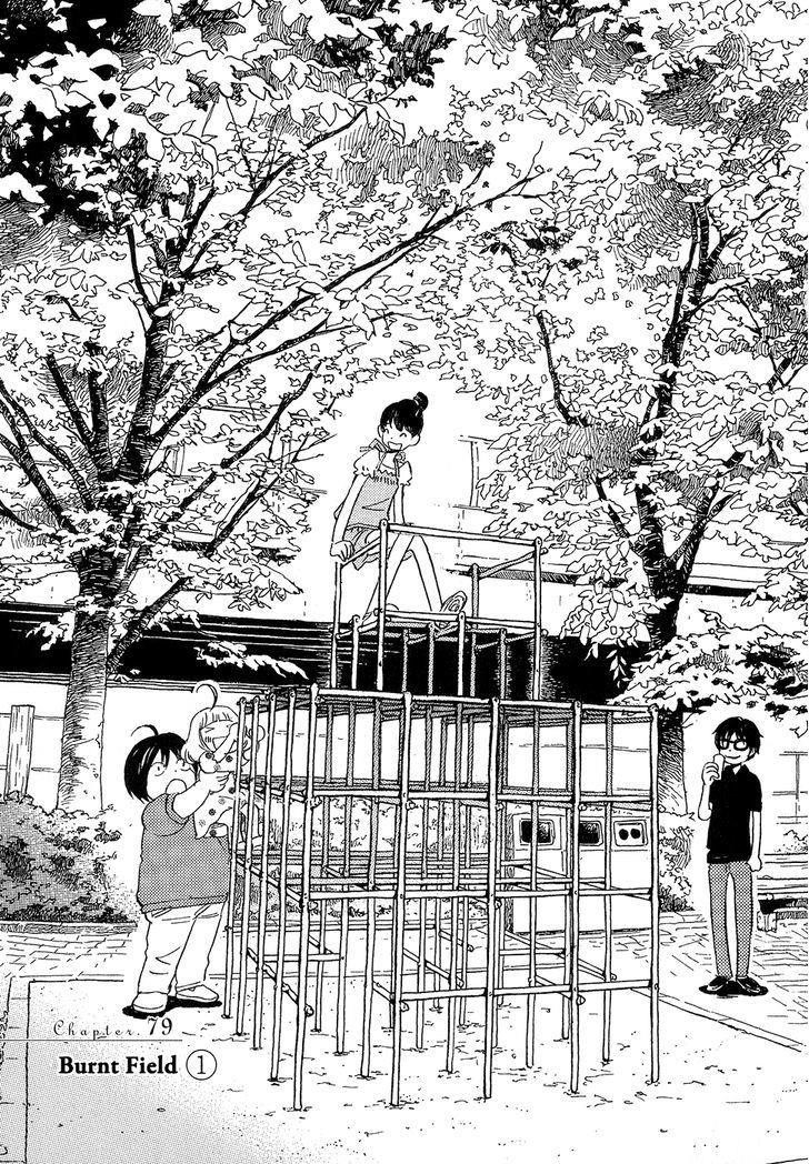 3-gatsu no Lion Chapter 79 - Page 1