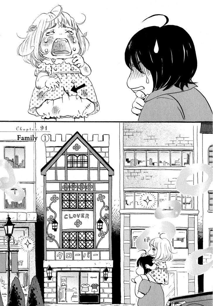 3-gatsu no Lion Chapter 91 - Page 1