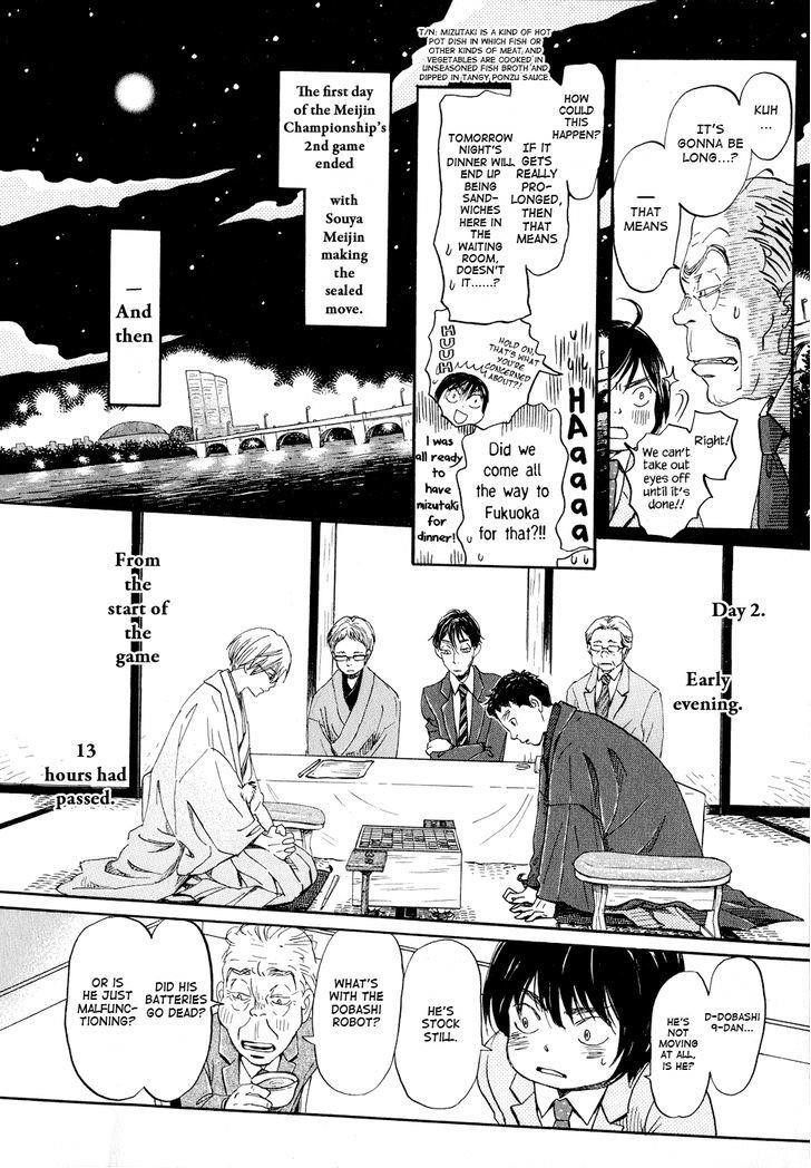 3-gatsu no Lion Chapter 93 - Page 4