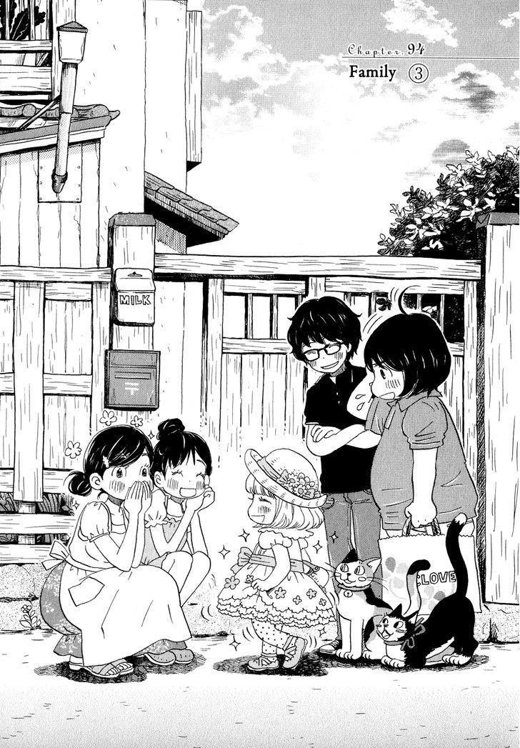 3-gatsu no Lion Chapter 94 - Page 1