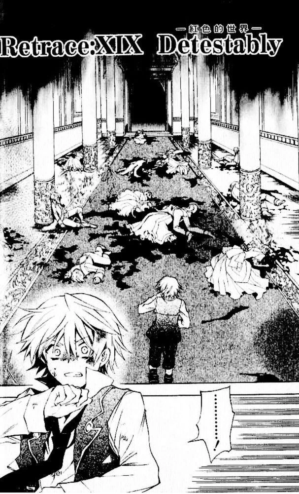 Pandora Hearts Chapter 19 - Page 6