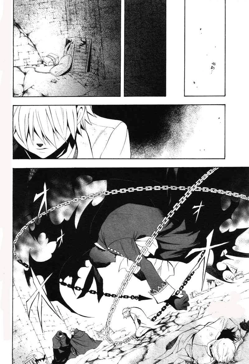 Pandora Hearts Chapter 26 - Page 46