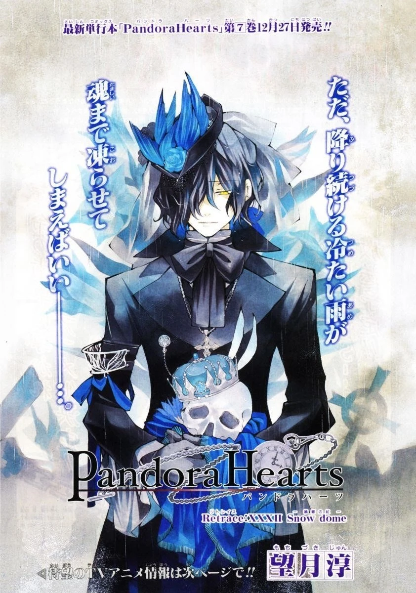 Pandora Hearts Chapter 32 - Page 1