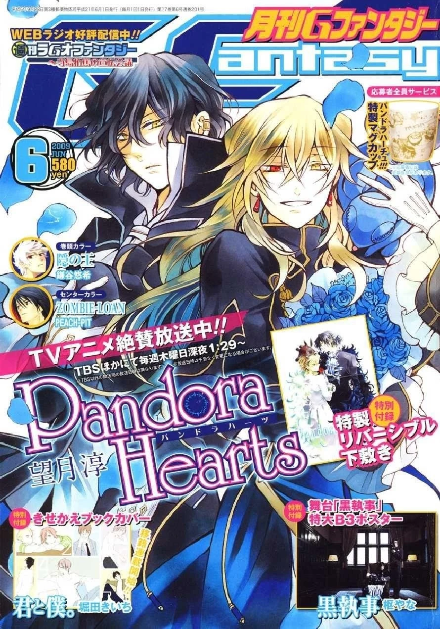 Pandora Hearts Chapter 37 - Page 2