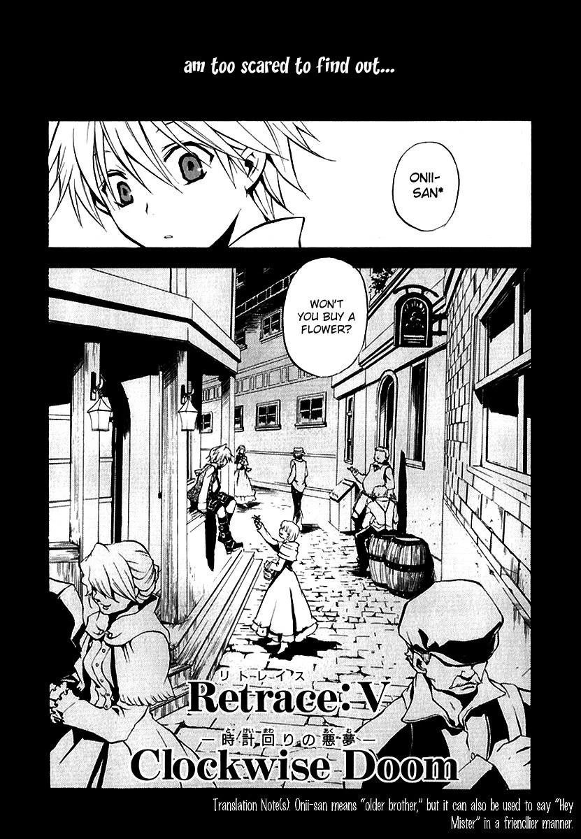 Pandora Hearts Chapter 5 - Page 7