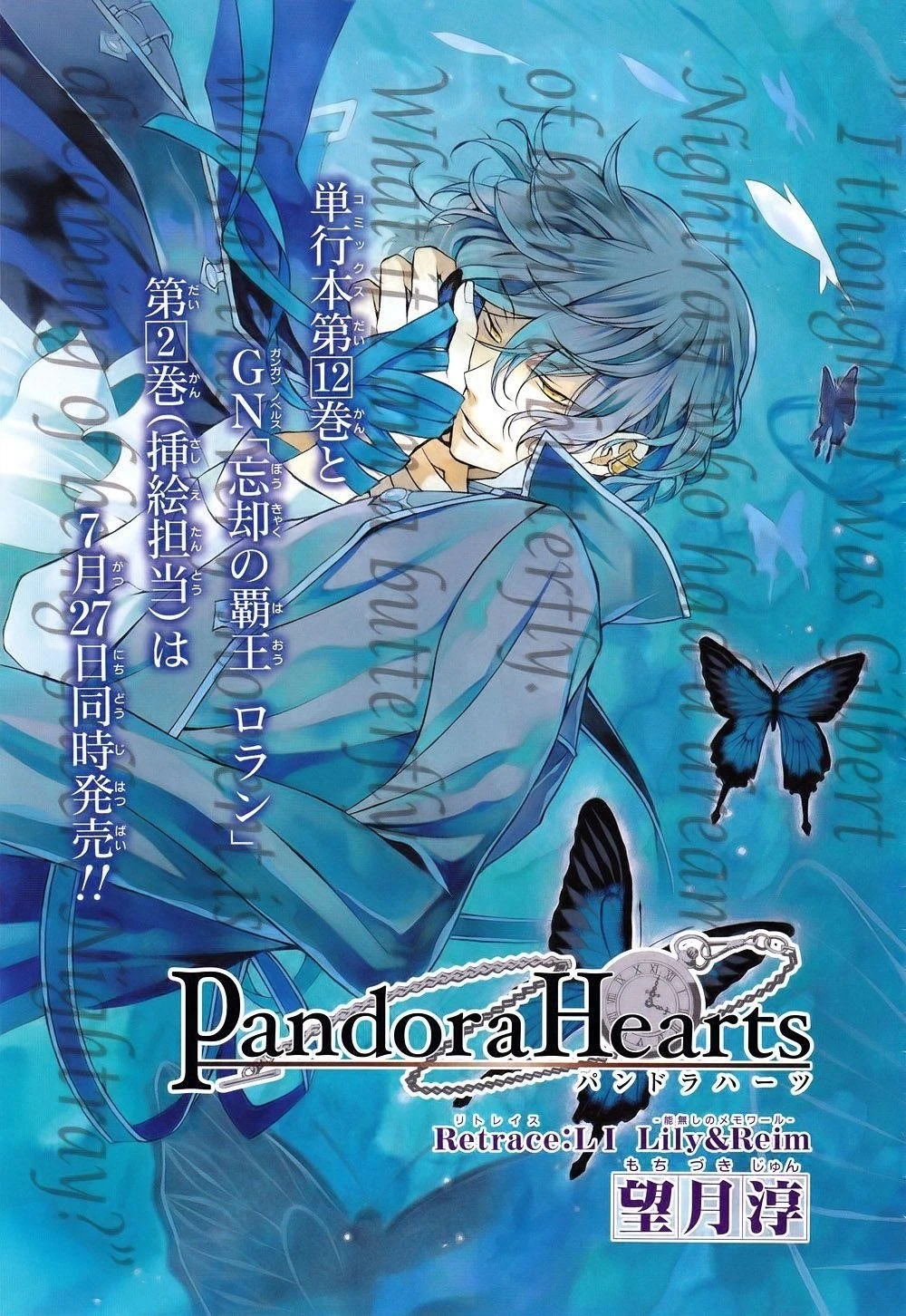 Pandora Hearts Chapter 51 - Page 1