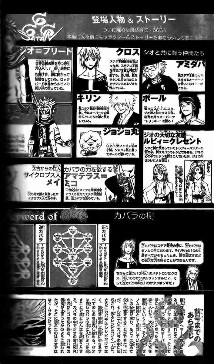 666 Satan Chapter 76 - Page 50