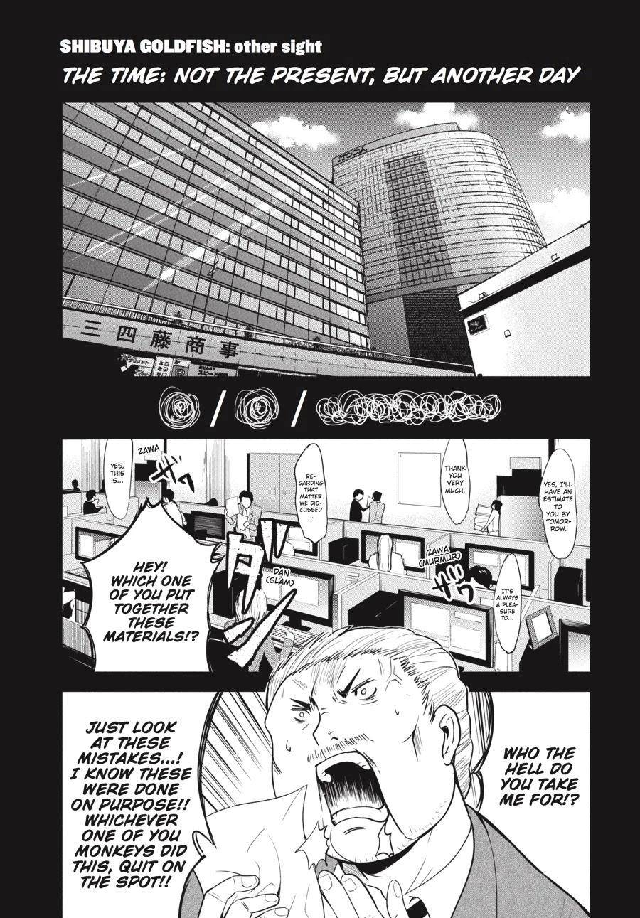 Shibuya Kingyo Chapter 12.5 - Page 1