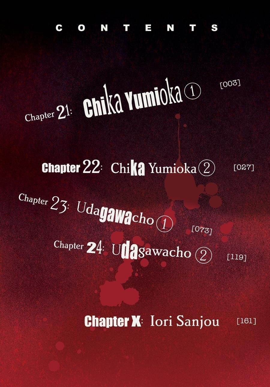 Shibuya Kingyo Chapter 21 - Page 3