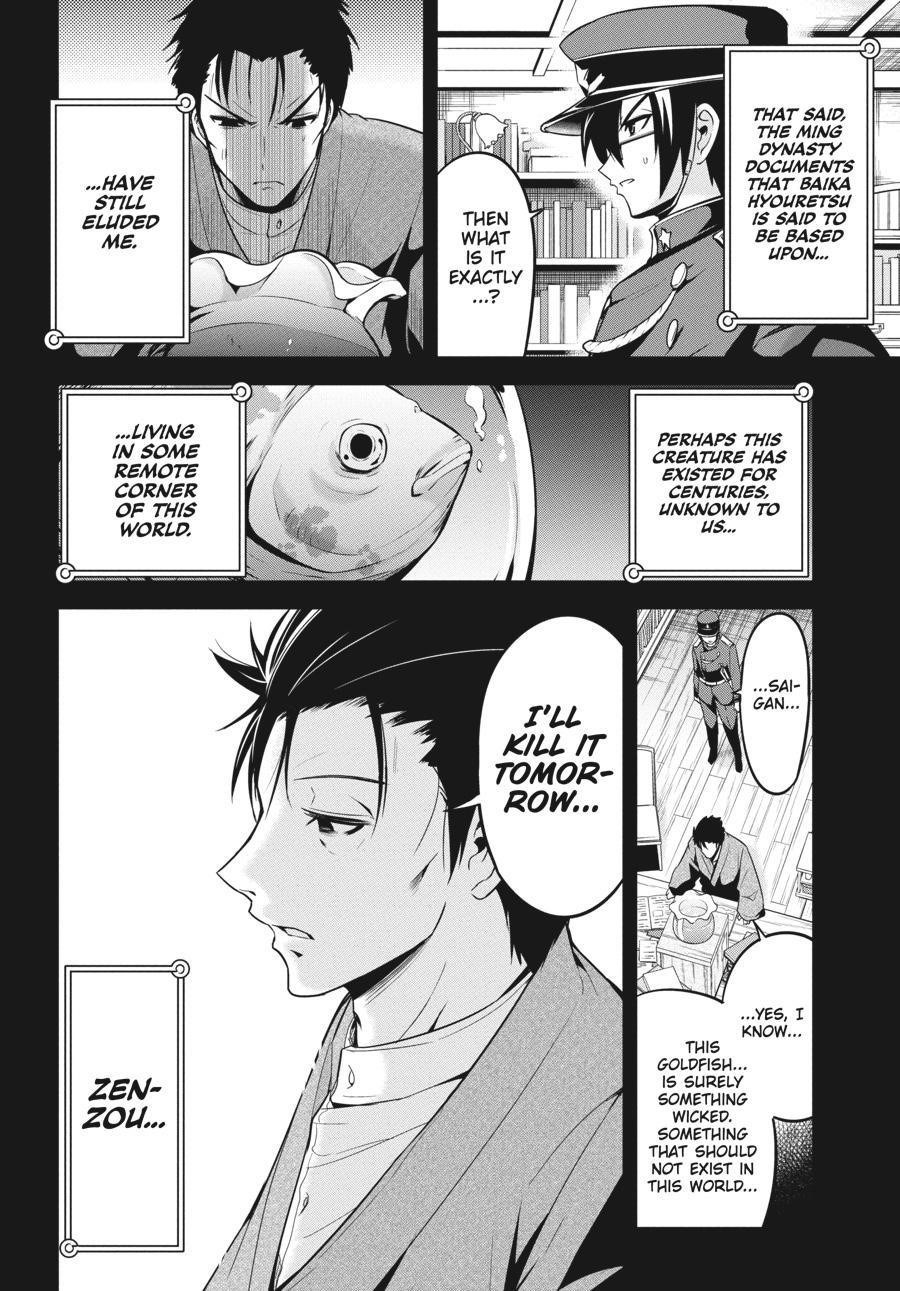 Shibuya Kingyo Chapter 41.5 - Page 7