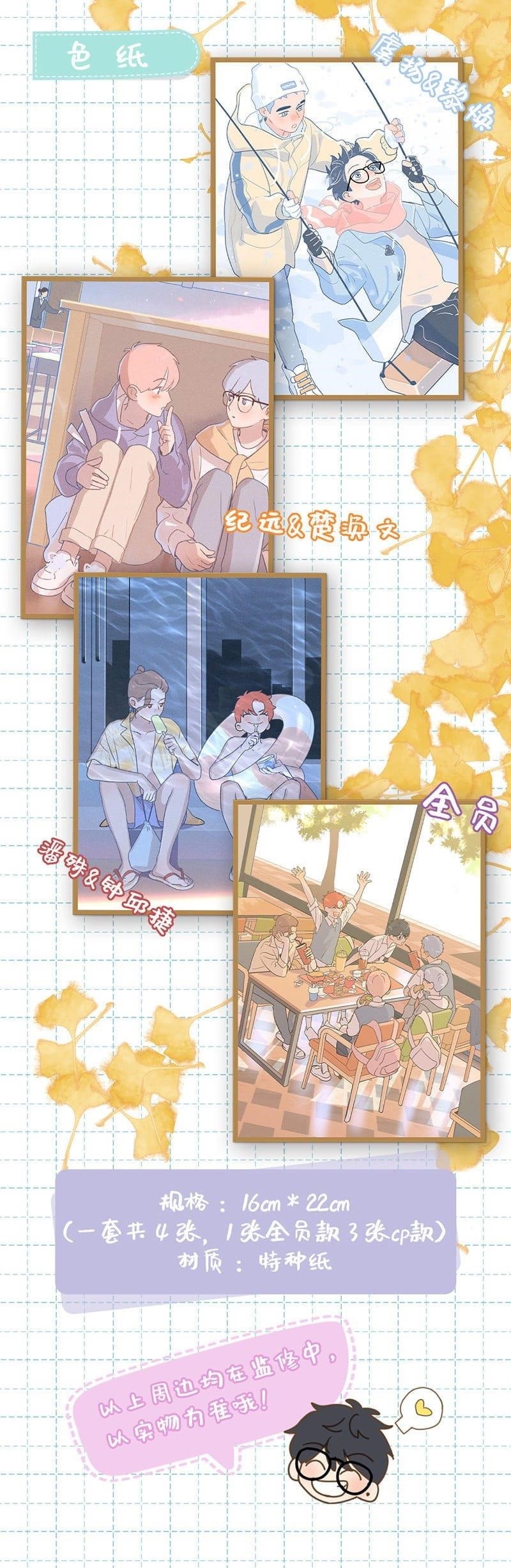Here U Are Chapter 137.7 - Page 82