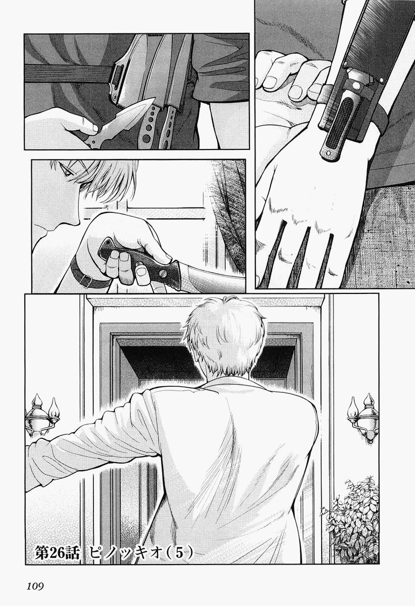 Gunslinger Girl Chapter 26 - Page 1