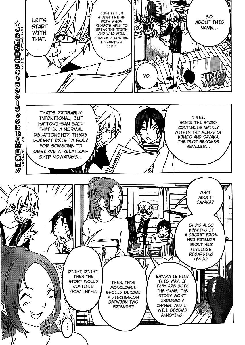 Bakuman Chapter 112 - Page 7