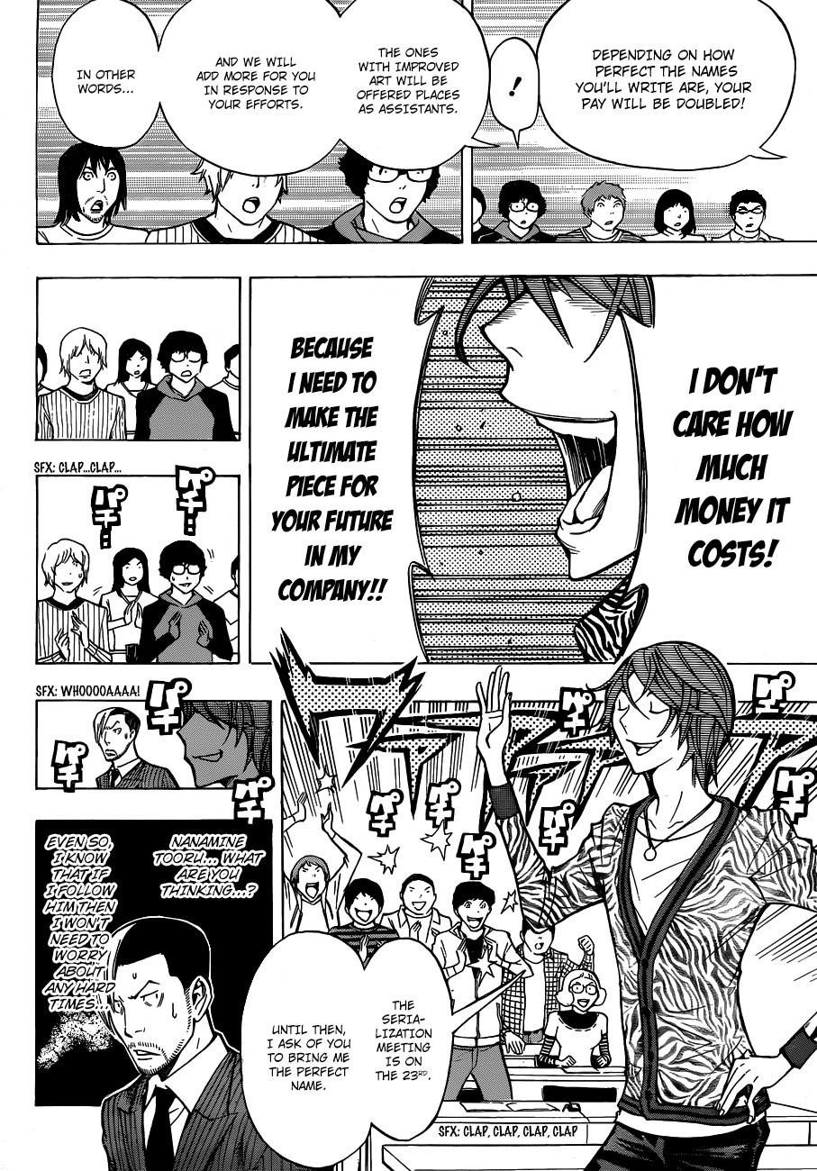 Bakuman Chapter 147 - Page 12