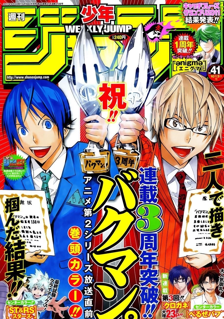 Bakuman Chapter 147 - Page 2