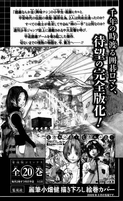 Bakuman Chapter 16 - Page 24