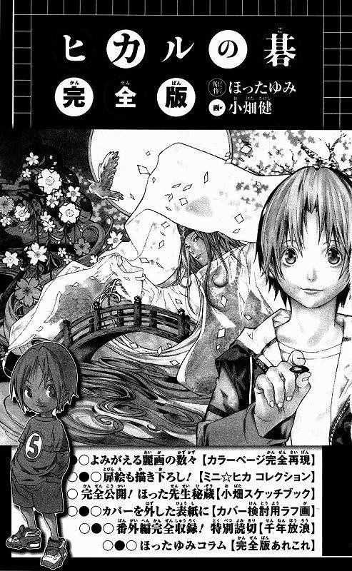 Bakuman Chapter 16 - Page 25