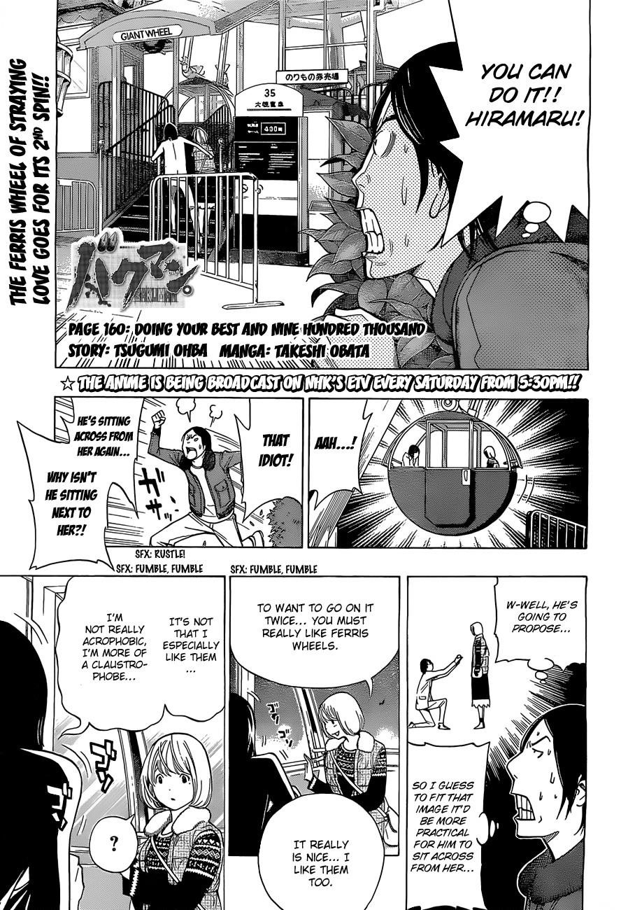 Bakuman Chapter 160 - Page 2