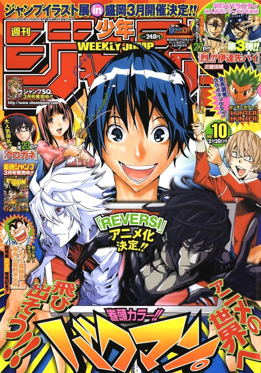 Bakuman Chapter 165 - Page 2