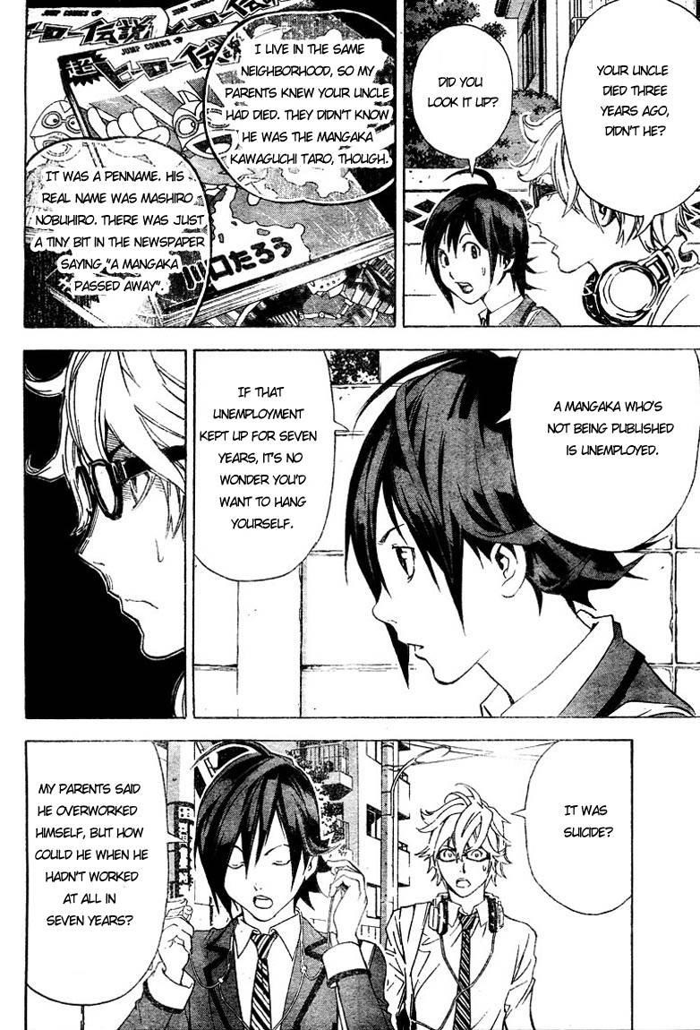 Bakuman Chapter 2 - Page 4