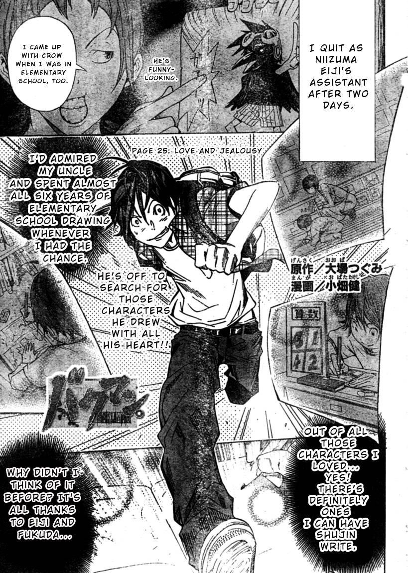 Bakuman Chapter 25 - Page 1