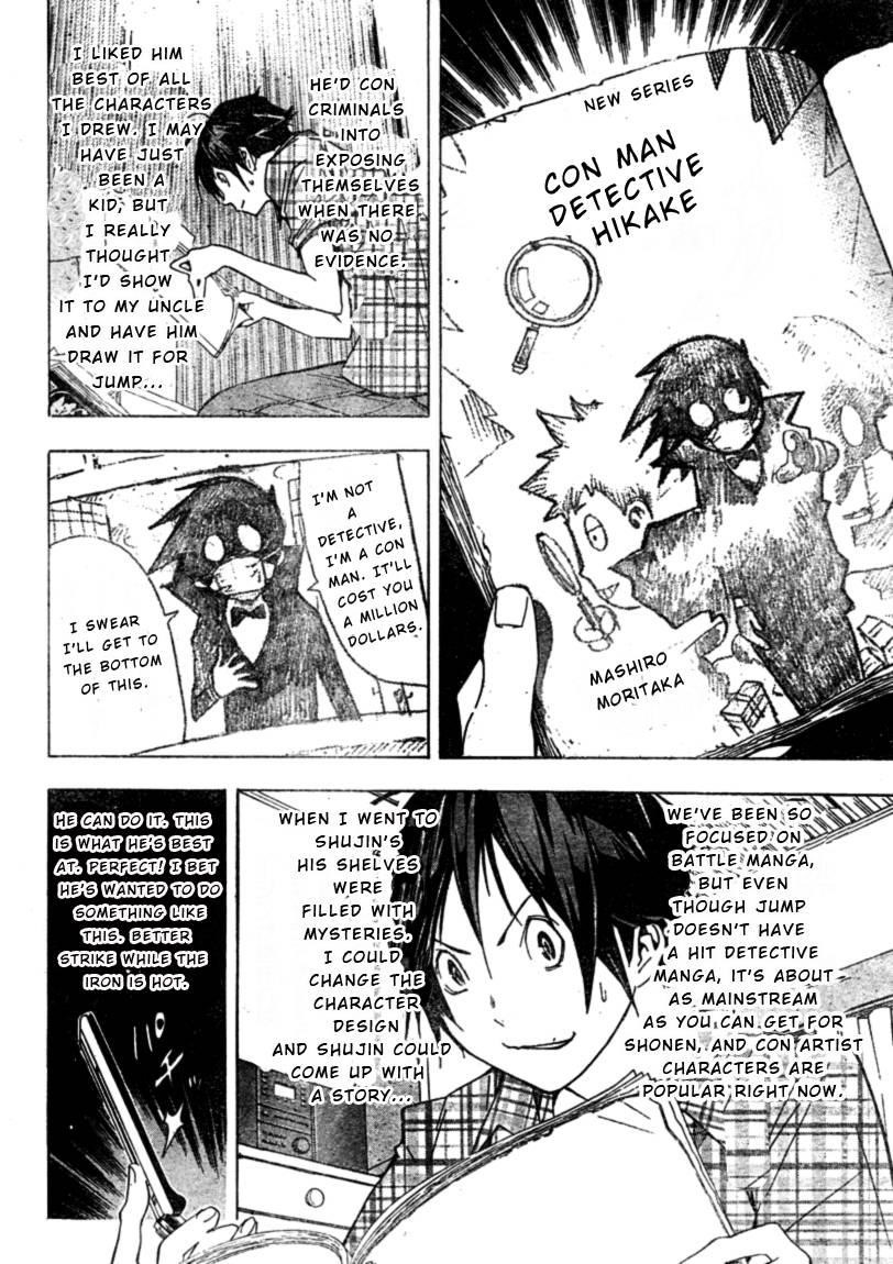 Bakuman Chapter 25 - Page 10