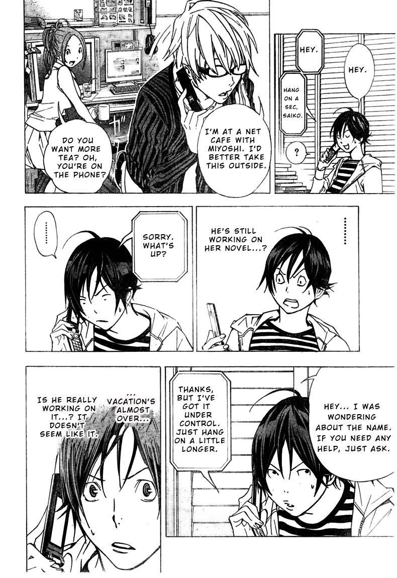 Bakuman Chapter 25 - Page 14